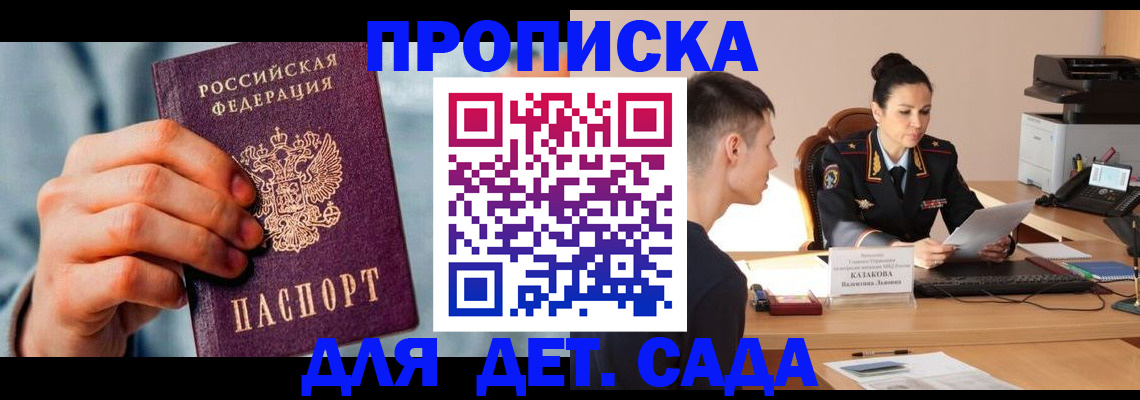 временная регистрация для всех в Людиново