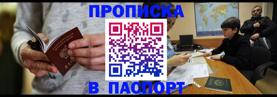 где прописаться в Людиново